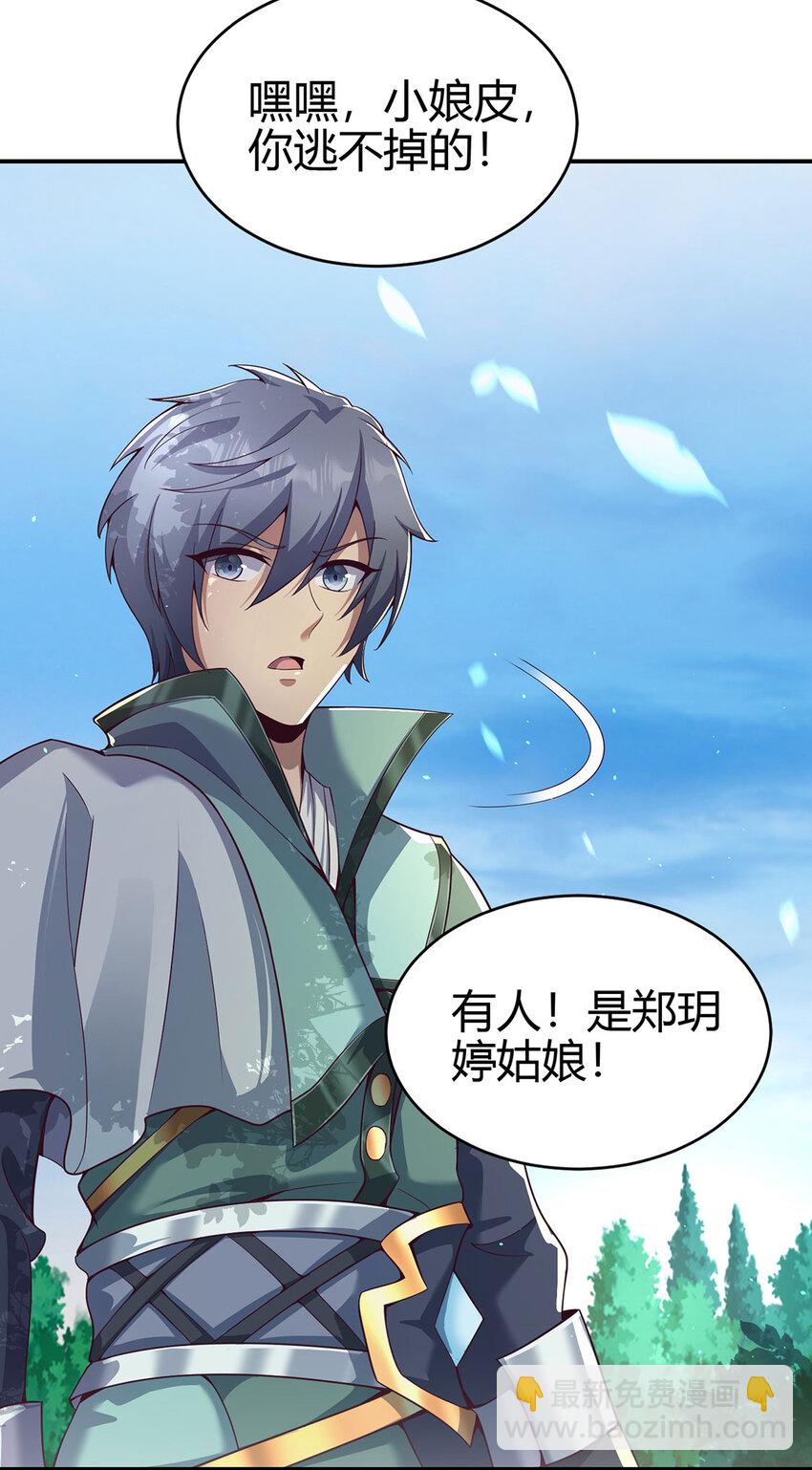 《我居然认得上古神文》018 大丰收！ 第39页