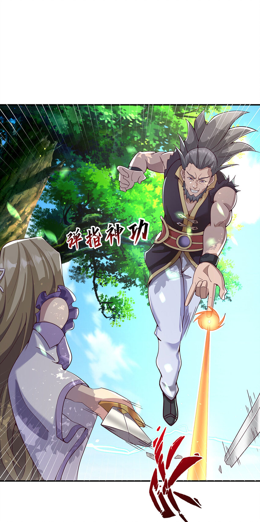 《我居然认得上古神文》018 大丰收！ 第43页