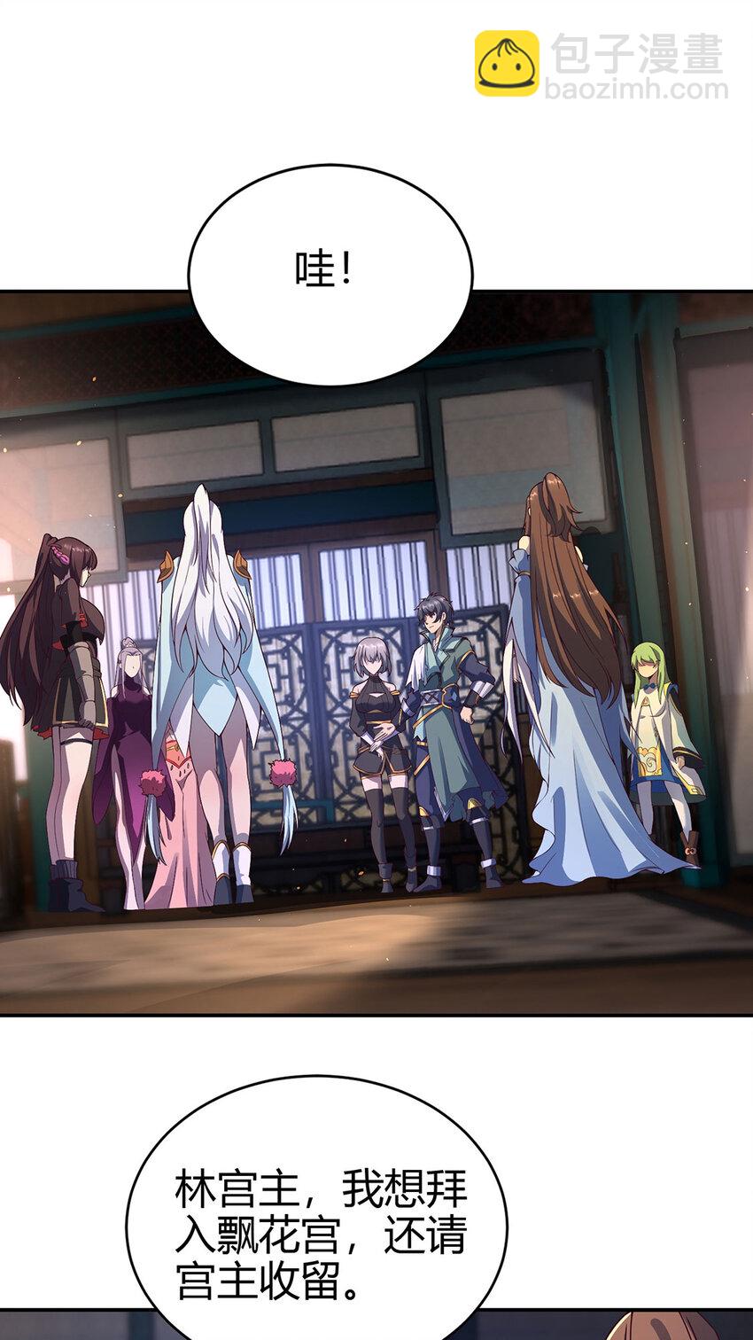 《我居然认得上古神文》018 大丰收！ 第6页