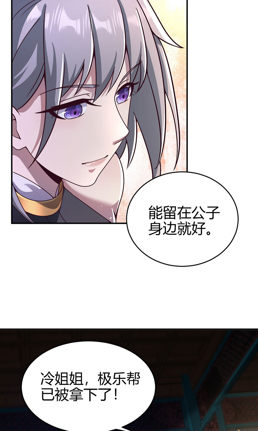 《我居然认得上古神文》018 大丰收！ 第9页