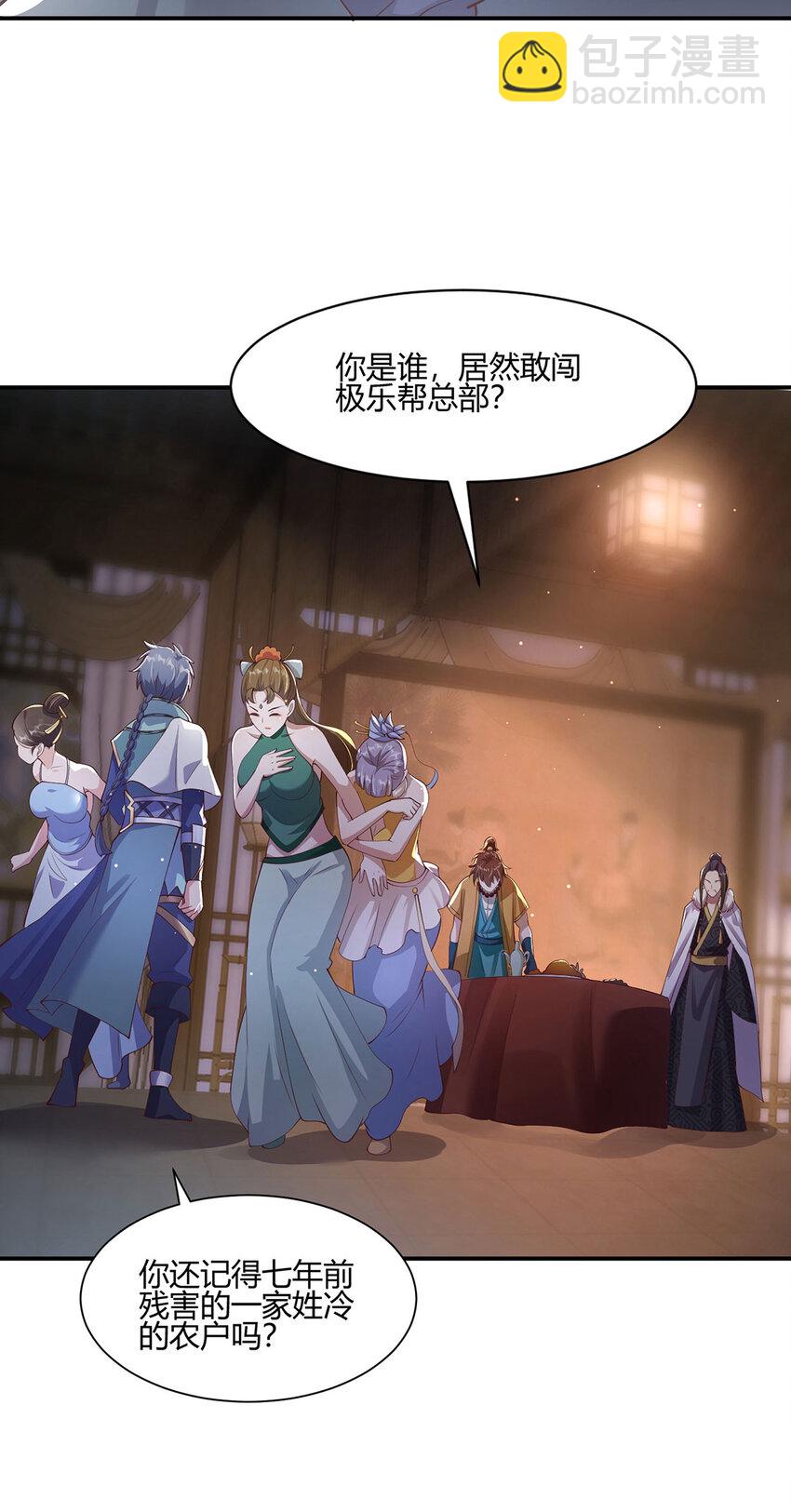 《我居然认得上古神文》017 擅闯极乐邦总部 第11页