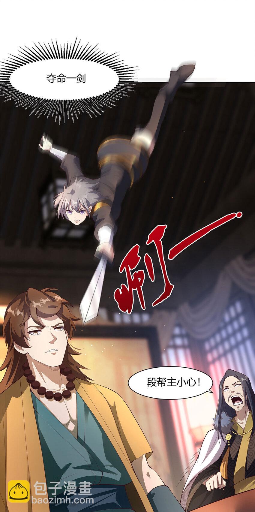 《我居然认得上古神文》017 擅闯极乐邦总部 第14页