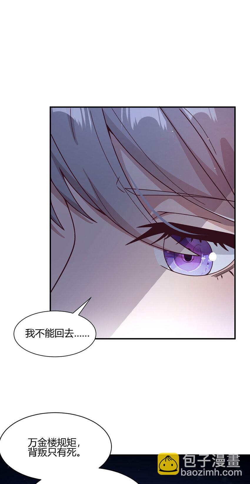 《我居然认得上古神文》017 擅闯极乐邦总部 第26页