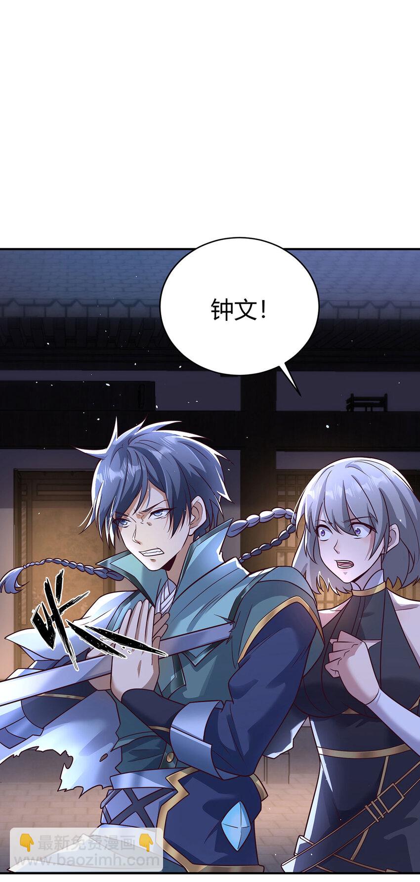 《我居然认得上古神文》017 擅闯极乐邦总部 第29页