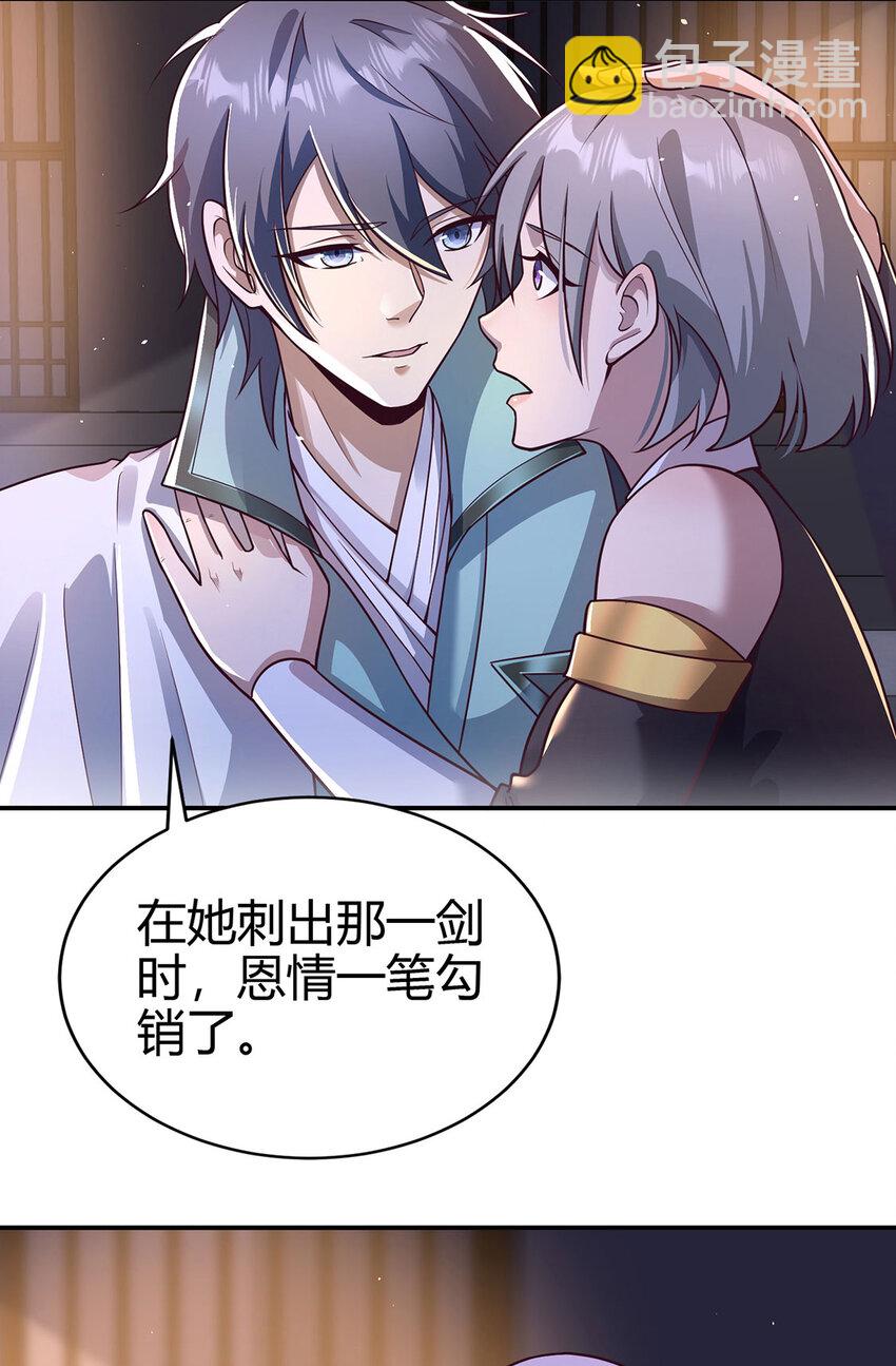 《我居然认得上古神文》017 擅闯极乐邦总部 第32页