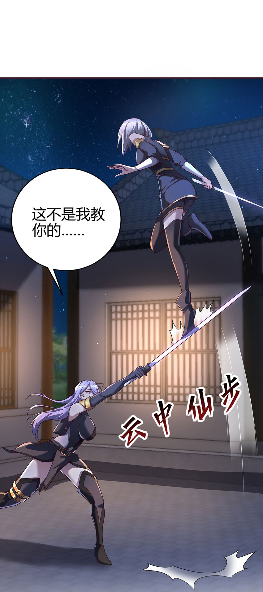 《我居然认得上古神文》017 擅闯极乐邦总部 第37页