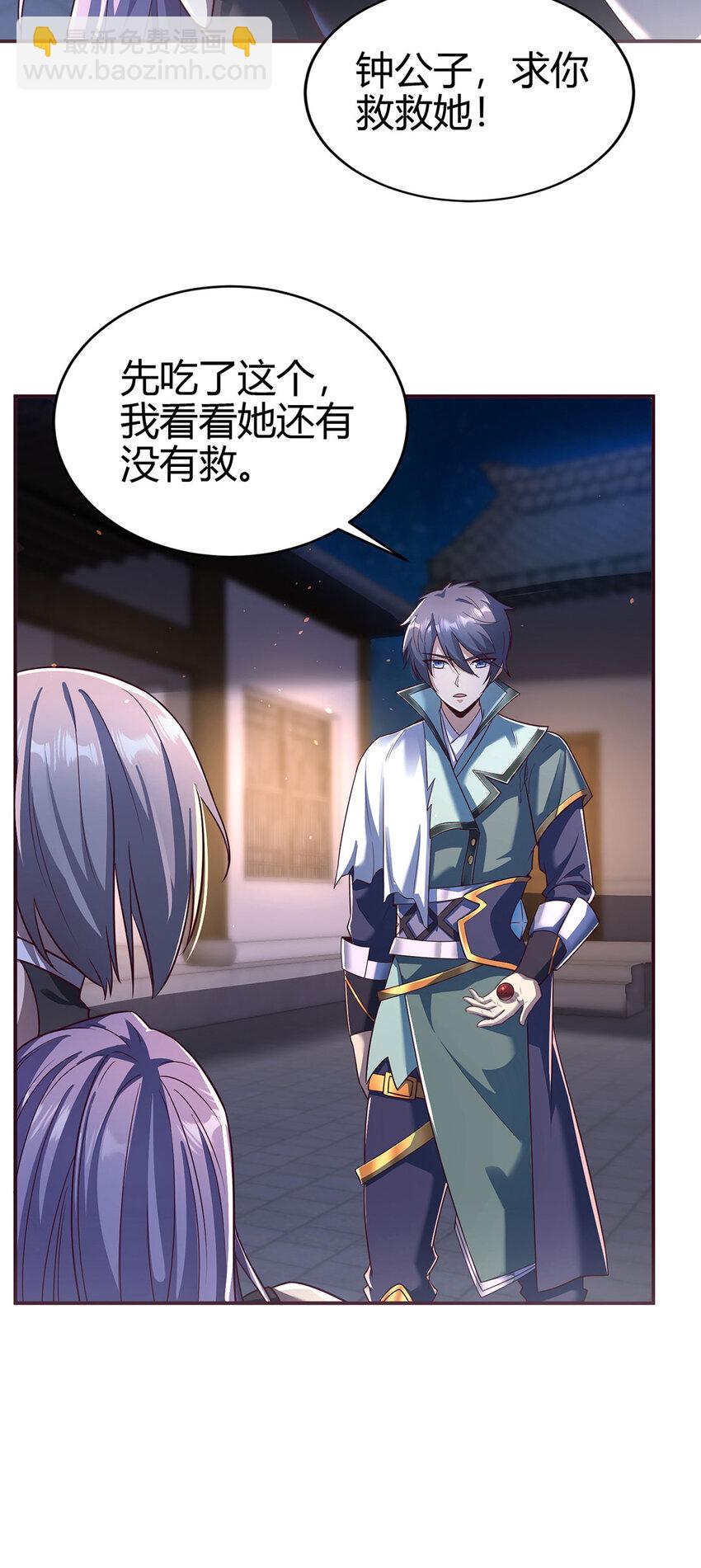 《我居然认得上古神文》017 擅闯极乐邦总部 第43页