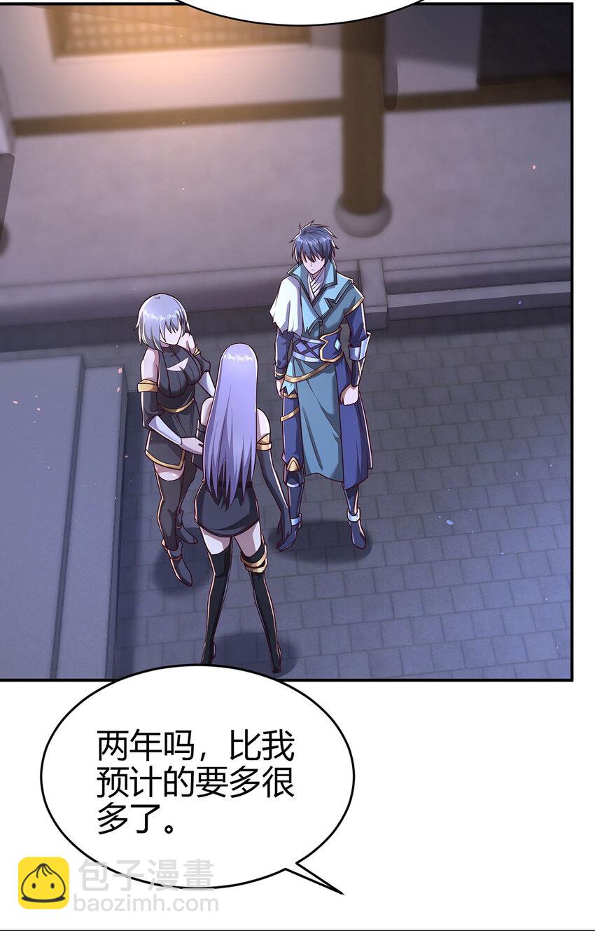 《我居然认得上古神文》017 擅闯极乐邦总部 第46页