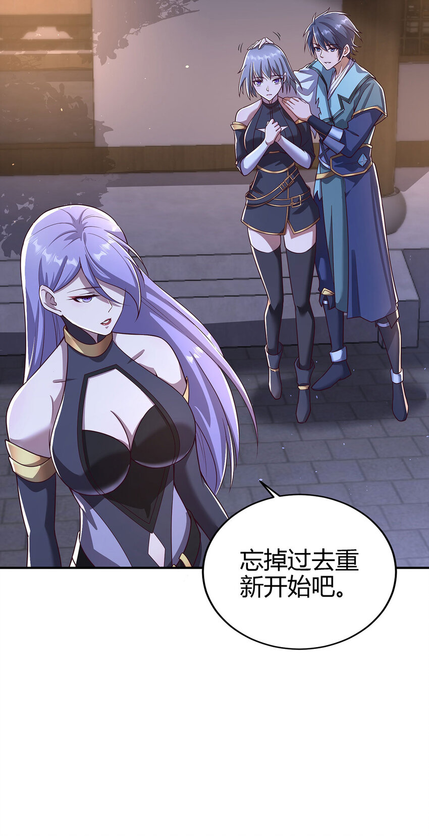 《我居然认得上古神文》017 擅闯极乐邦总部 第49页