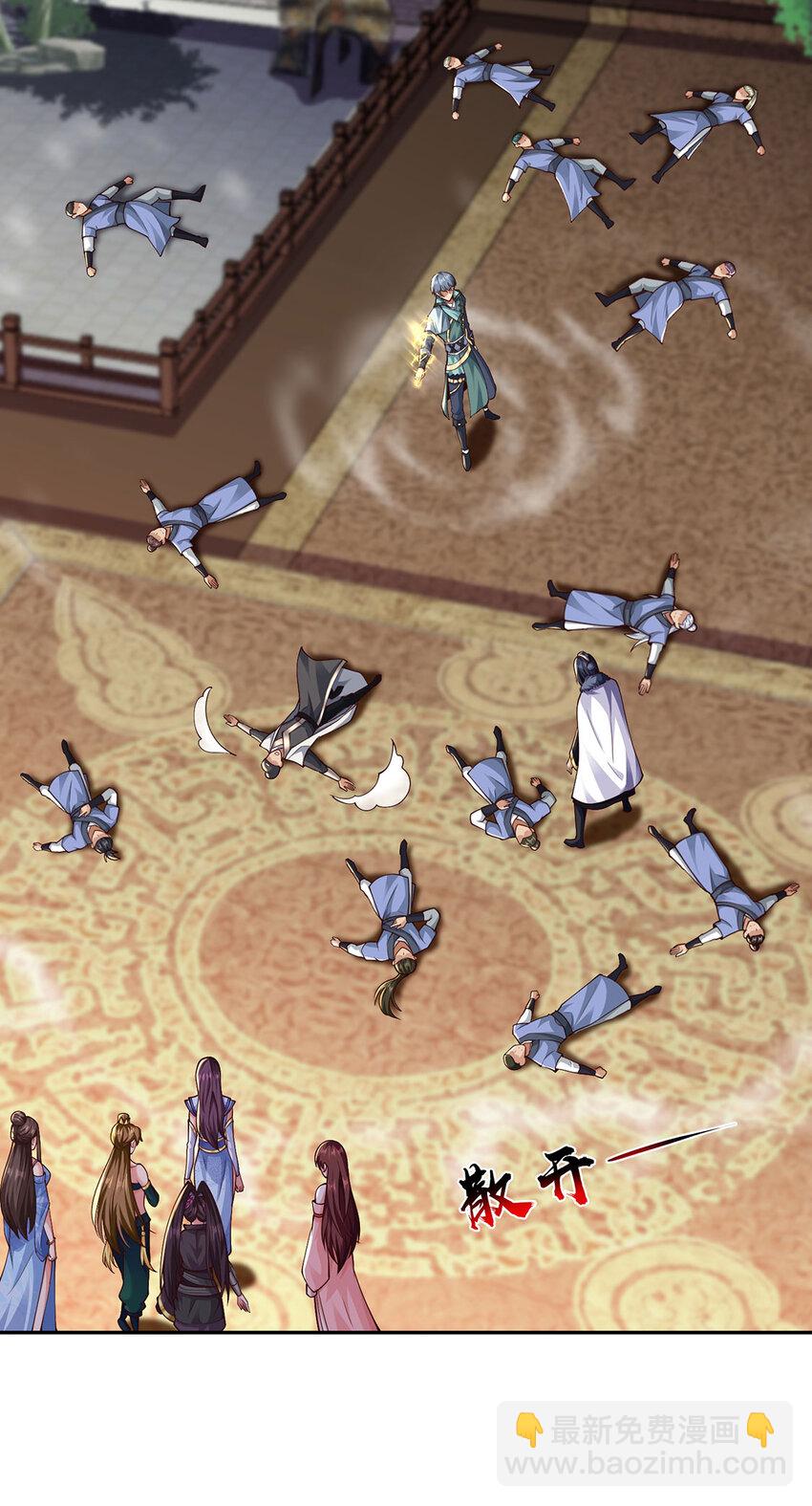 《我居然认得上古神文》023 上山寻宝！ 第14页