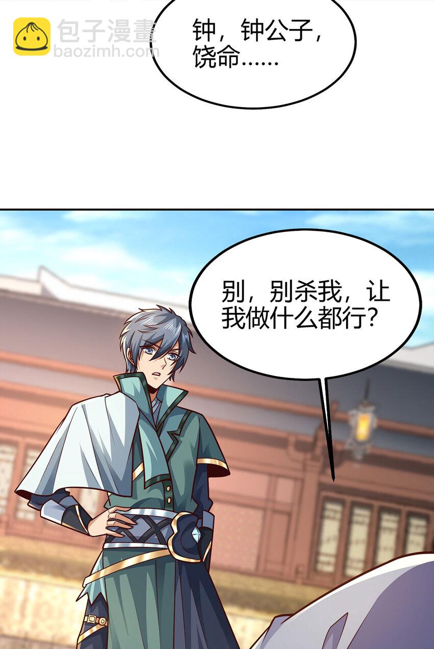 《我居然认得上古神文》023 上山寻宝！ 第18页