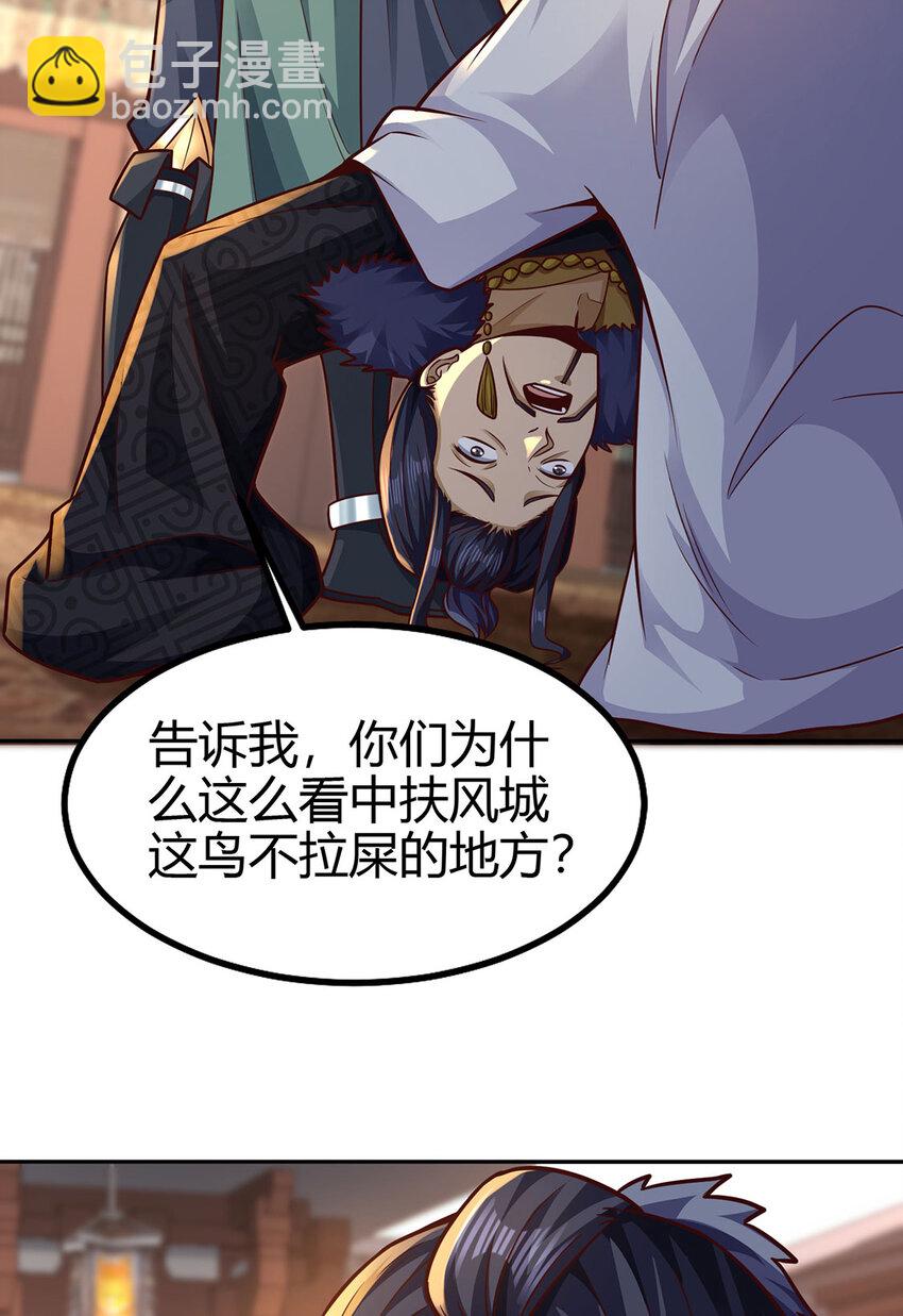 《我居然认得上古神文》023 上山寻宝！ 第19页