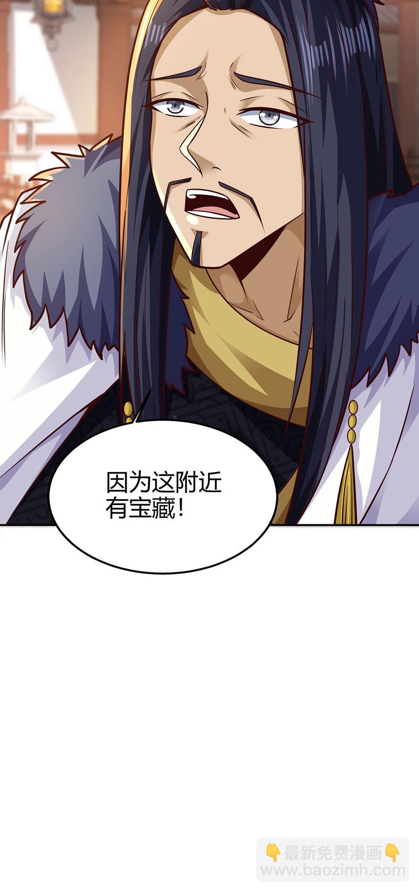 《我居然认得上古神文》023 上山寻宝！ 第20页