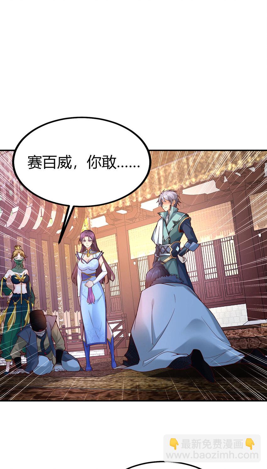 《我居然认得上古神文》023 上山寻宝！ 第21页