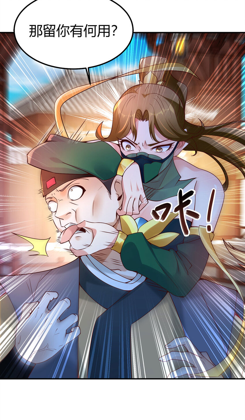 《我居然认得上古神文》023 上山寻宝！ 第26页