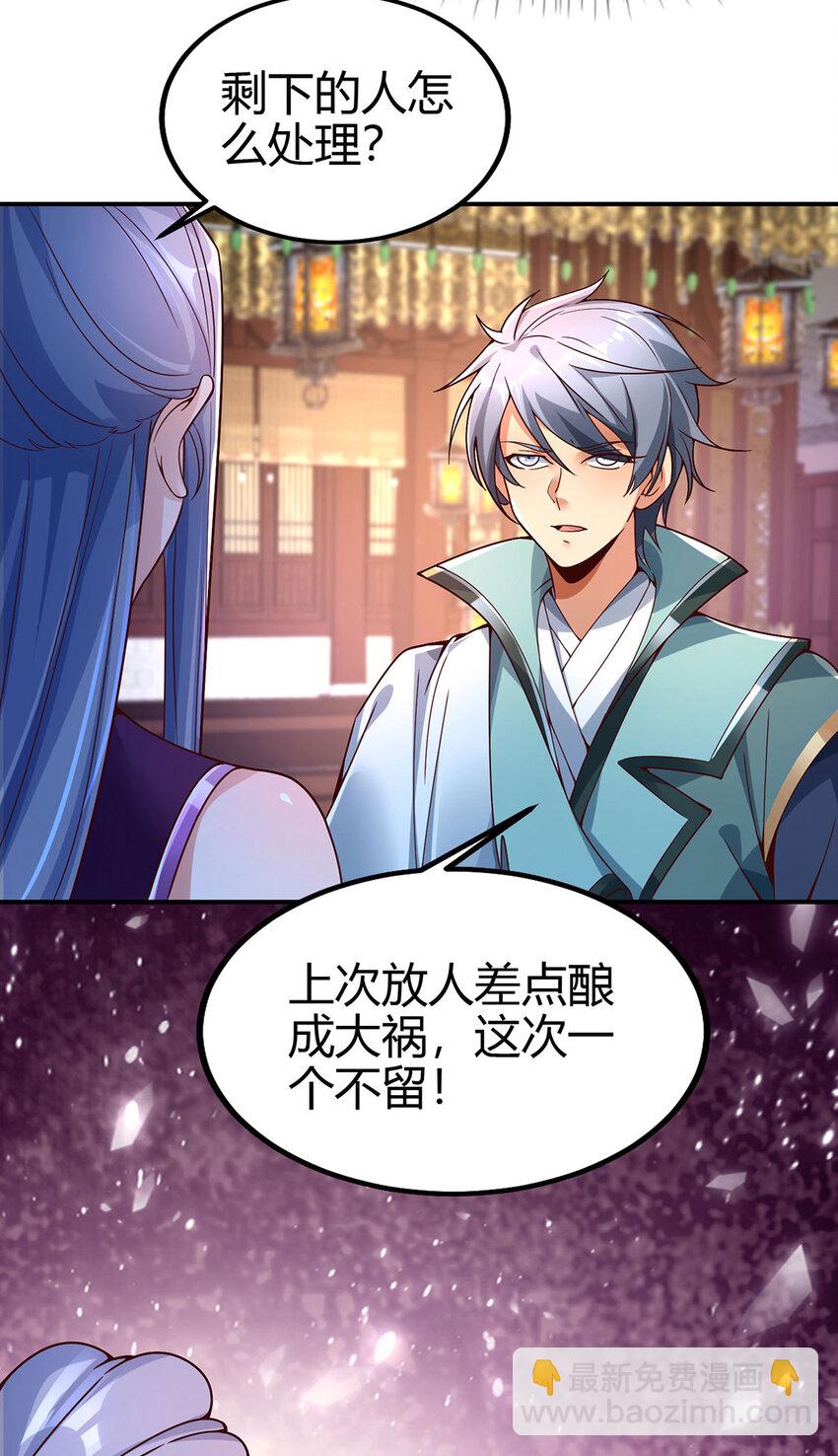 《我居然认得上古神文》023 上山寻宝！ 第28页