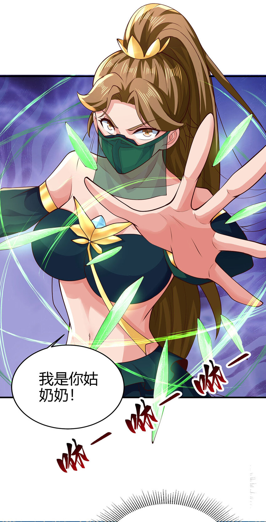 《我居然认得上古神文》023 上山寻宝！ 第2页