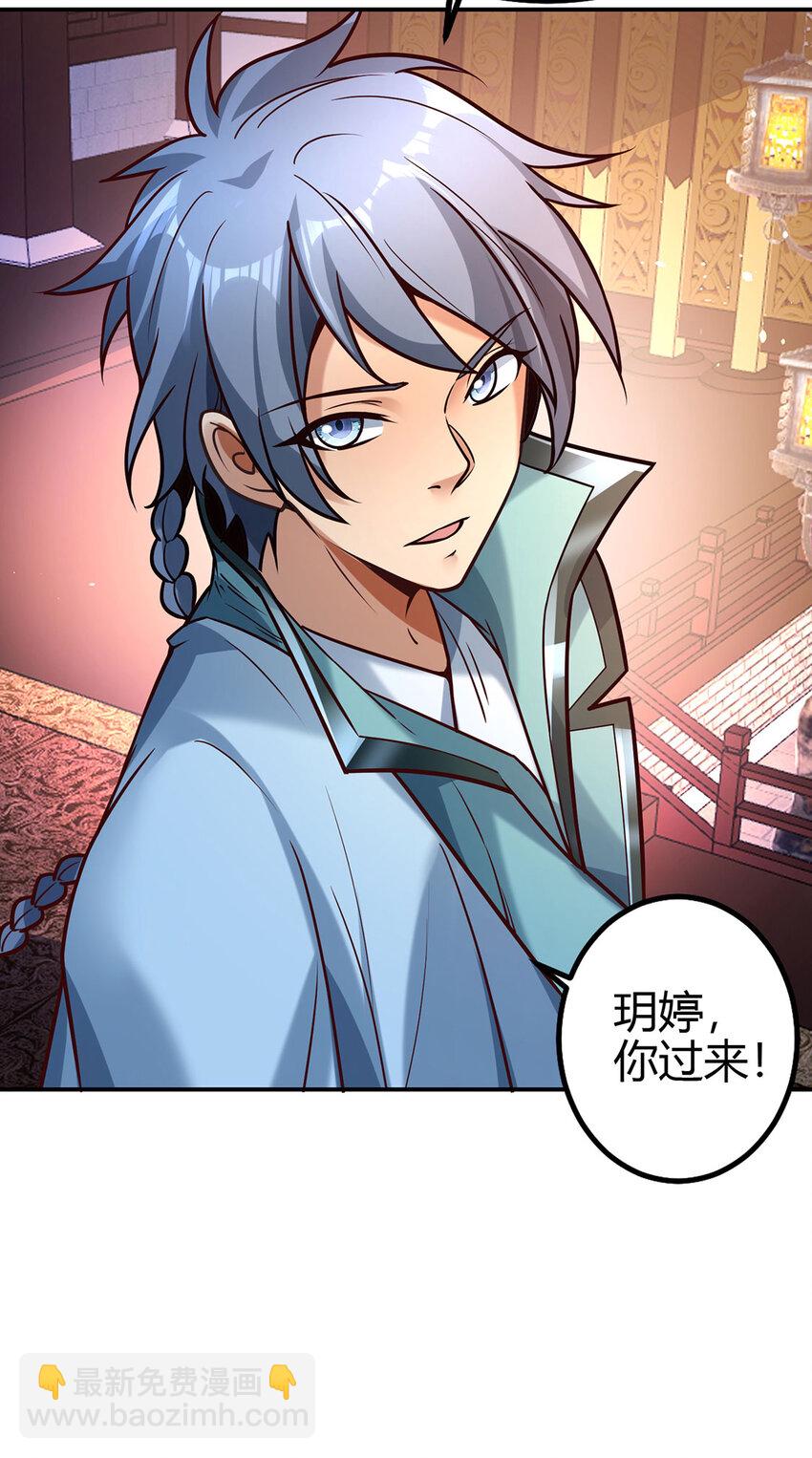 《我居然认得上古神文》023 上山寻宝！ 第31页