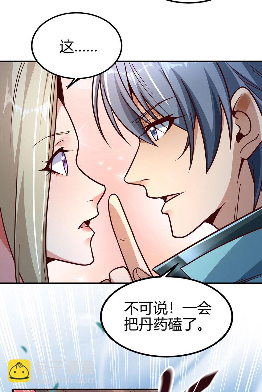 《我居然认得上古神文》023 上山寻宝！ 第33页