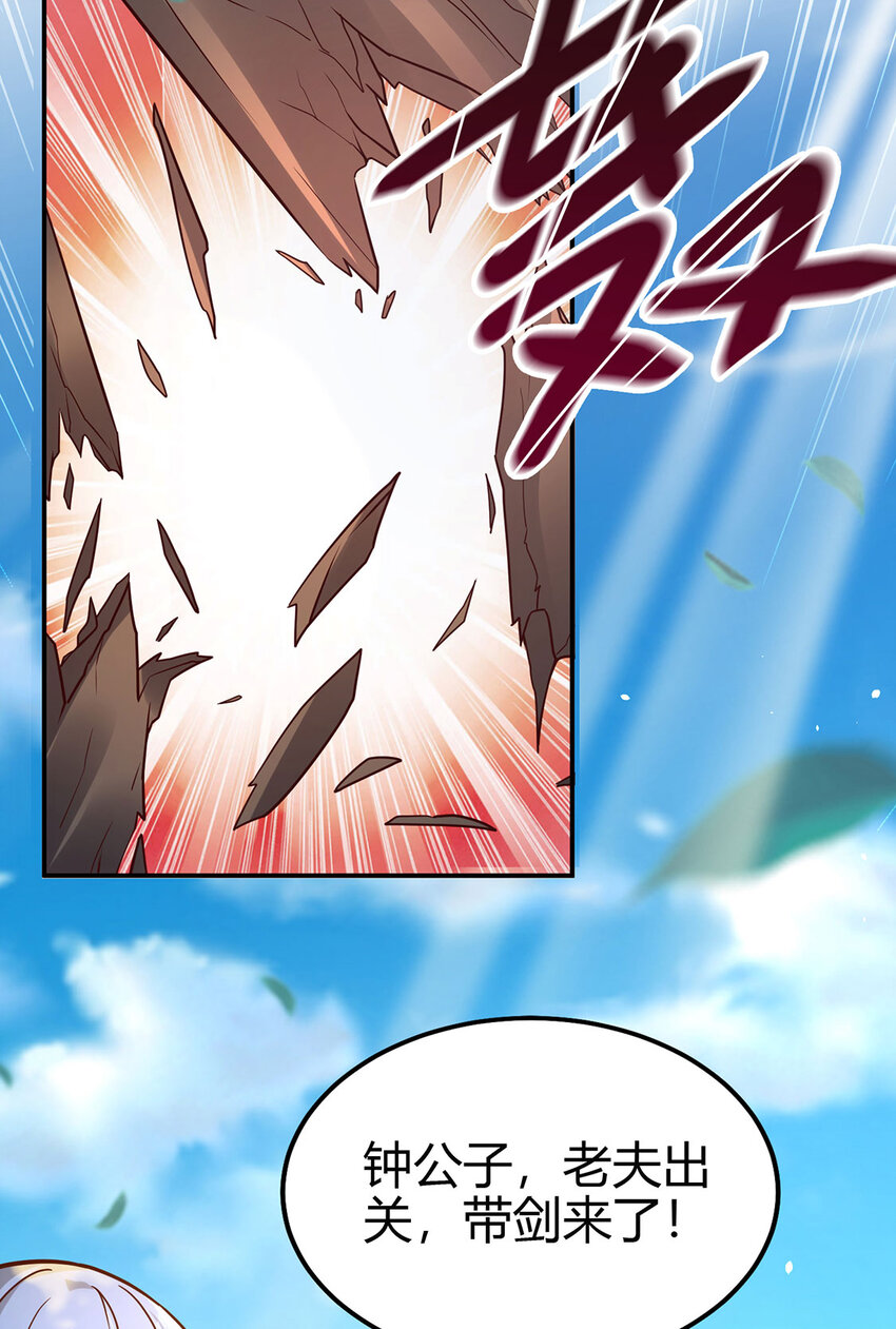 《我居然认得上古神文》023 上山寻宝！ 第34页