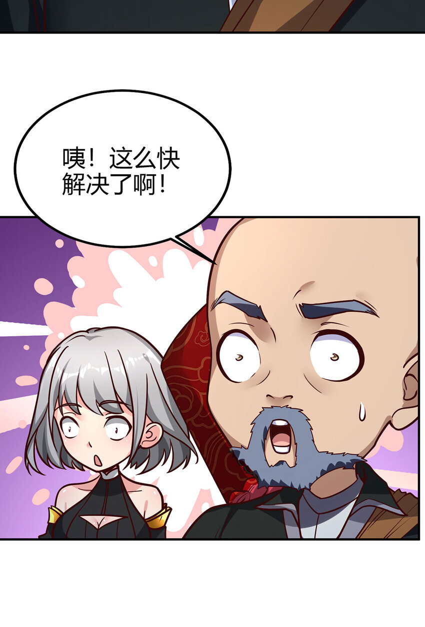 《我居然认得上古神文》023 上山寻宝！ 第37页