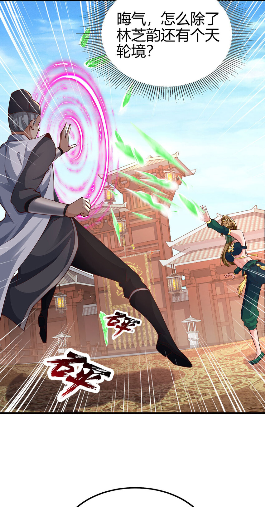 《我居然认得上古神文》023 上山寻宝！ 第3页