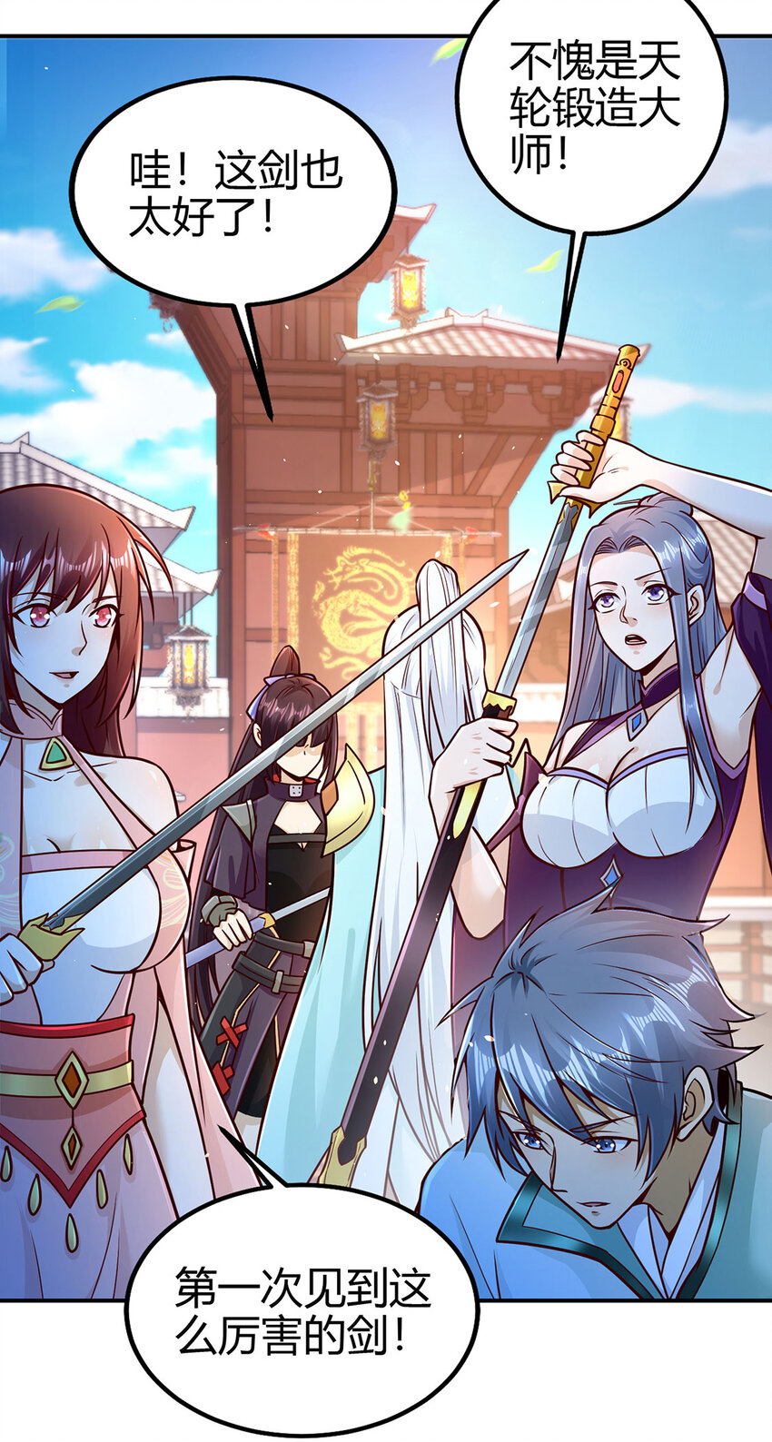 《我居然认得上古神文》023 上山寻宝！ 第40页