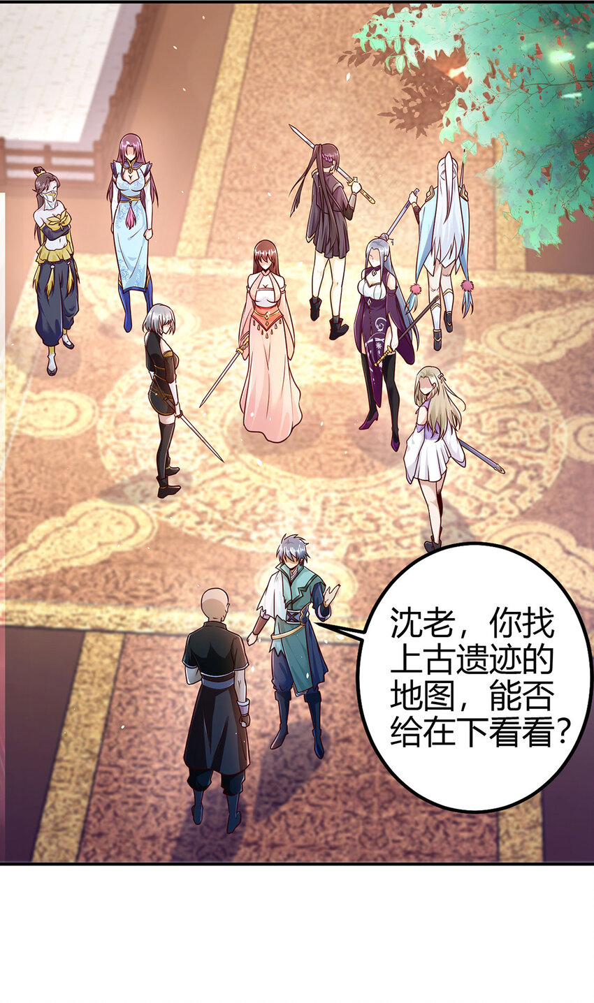 《我居然认得上古神文》023 上山寻宝！ 第42页