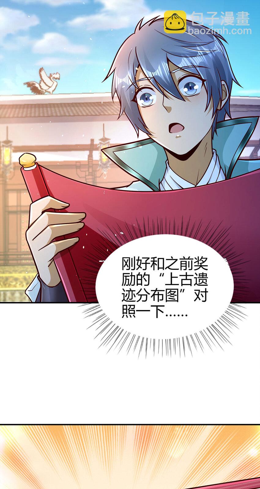 《我居然认得上古神文》023 上山寻宝！ 第44页