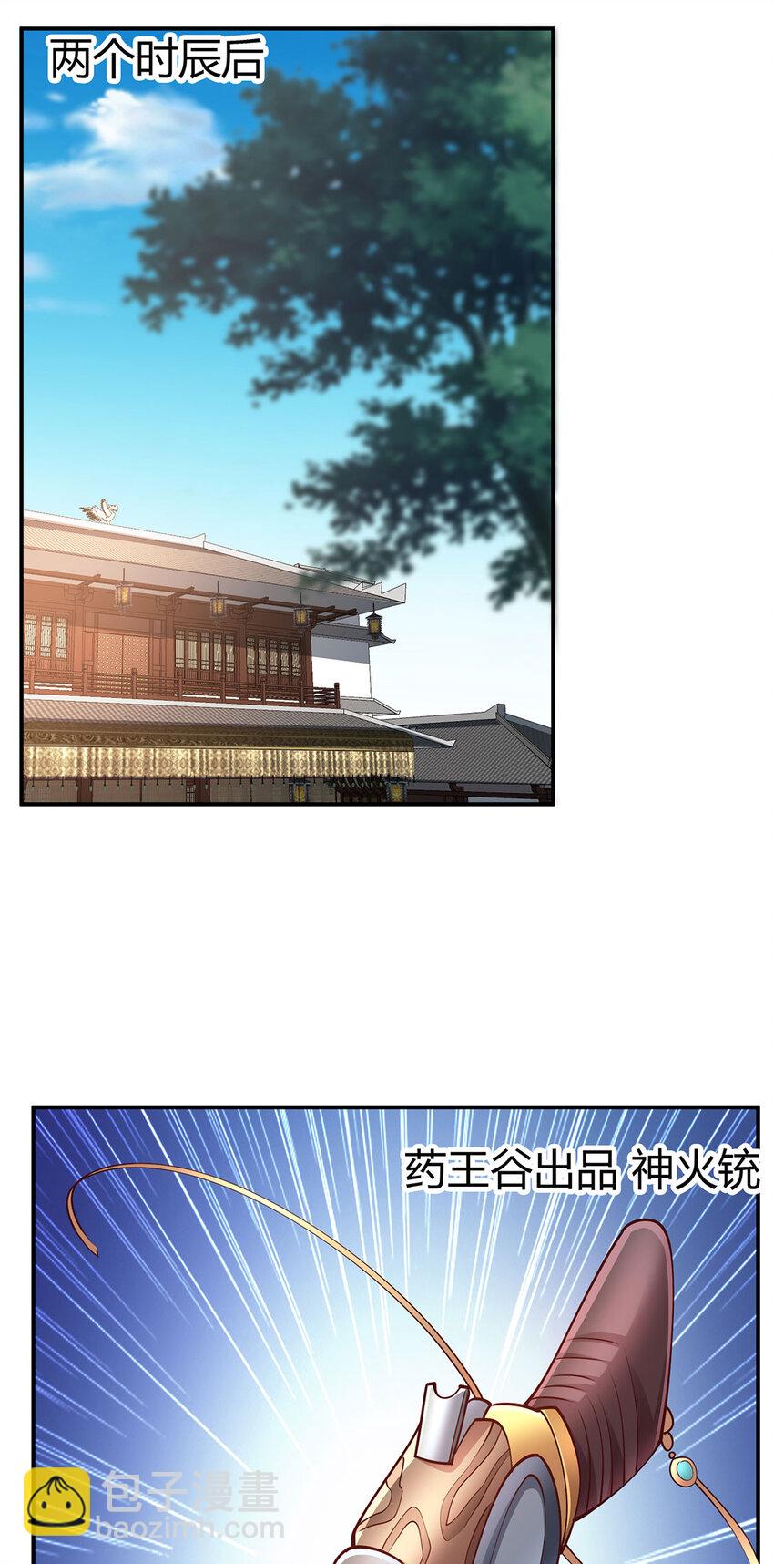 《我居然认得上古神文》023 上山寻宝！ 第49页