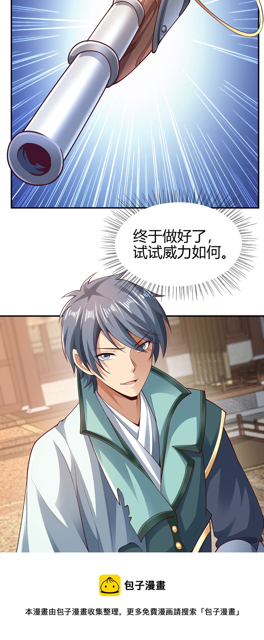 《我居然认得上古神文》023 上山寻宝！ 第50页