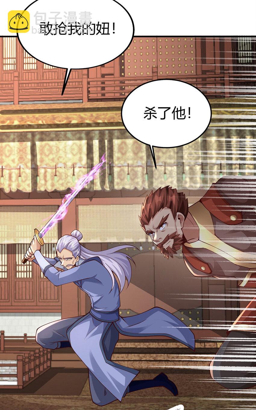 《我居然认得上古神文》023 上山寻宝！ 第6页