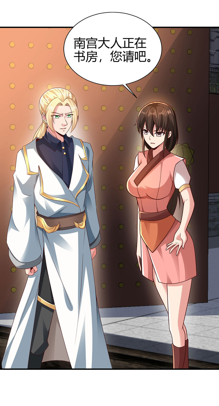 《我居然认得上古神文》021 年轻人不讲武德 第10页