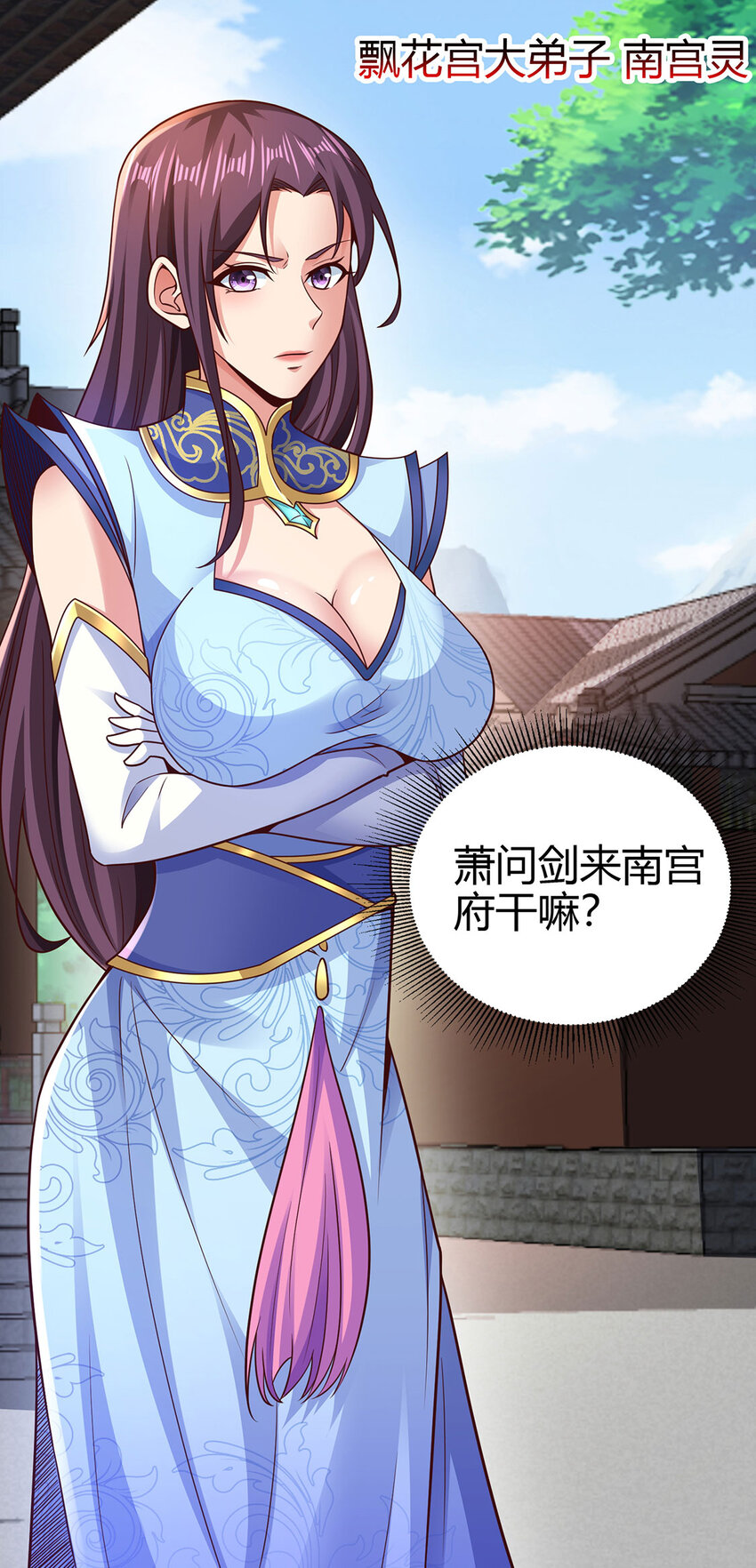 《我居然认得上古神文》021 年轻人不讲武德 第12页