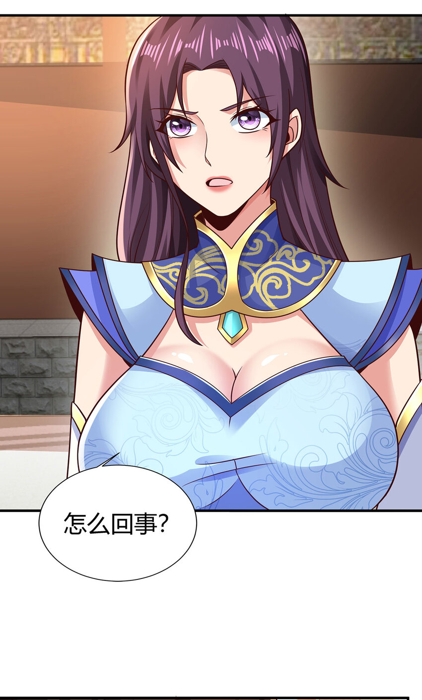 《我居然认得上古神文》021 年轻人不讲武德 第14页