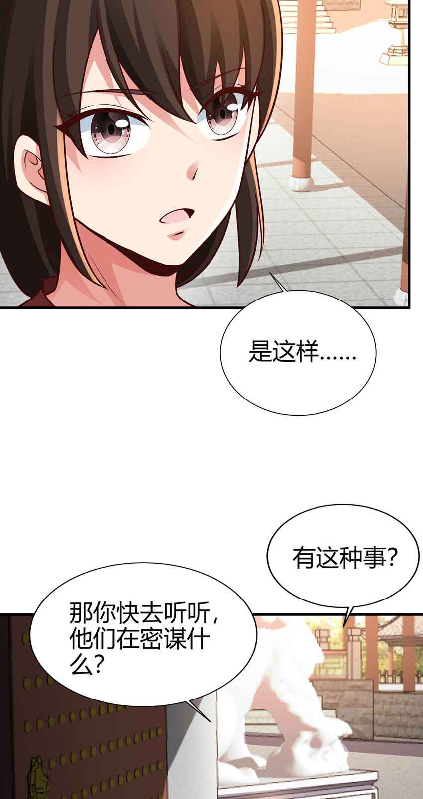 《我居然认得上古神文》021 年轻人不讲武德 第15页