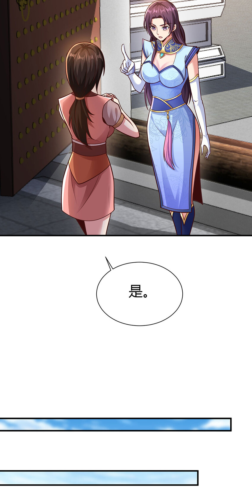 《我居然认得上古神文》021 年轻人不讲武德 第16页