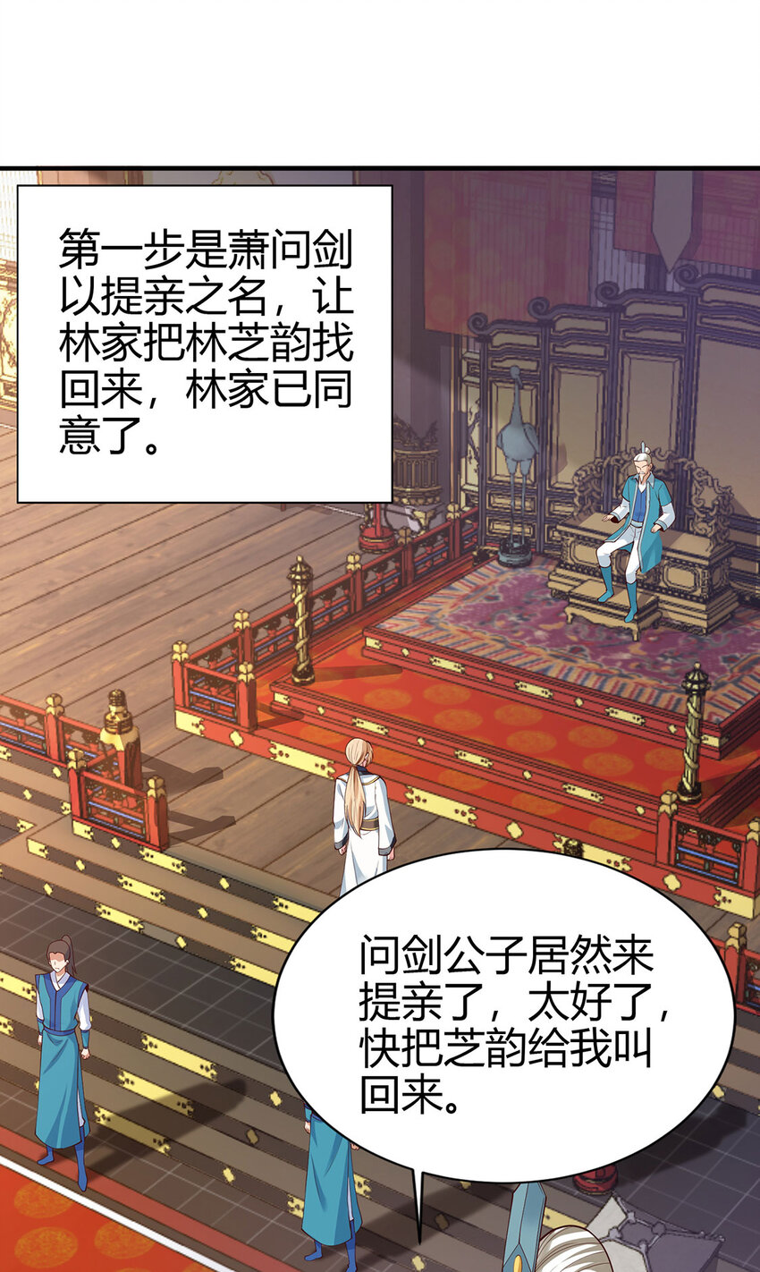 《我居然认得上古神文》021 年轻人不讲武德 第18页