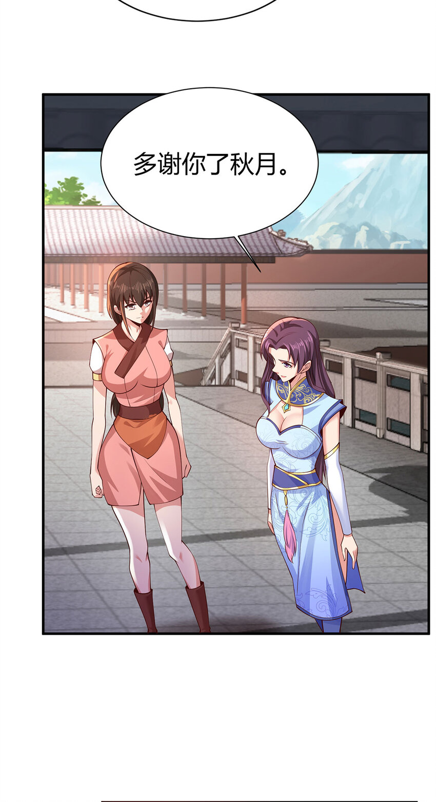 《我居然认得上古神文》021 年轻人不讲武德 第21页