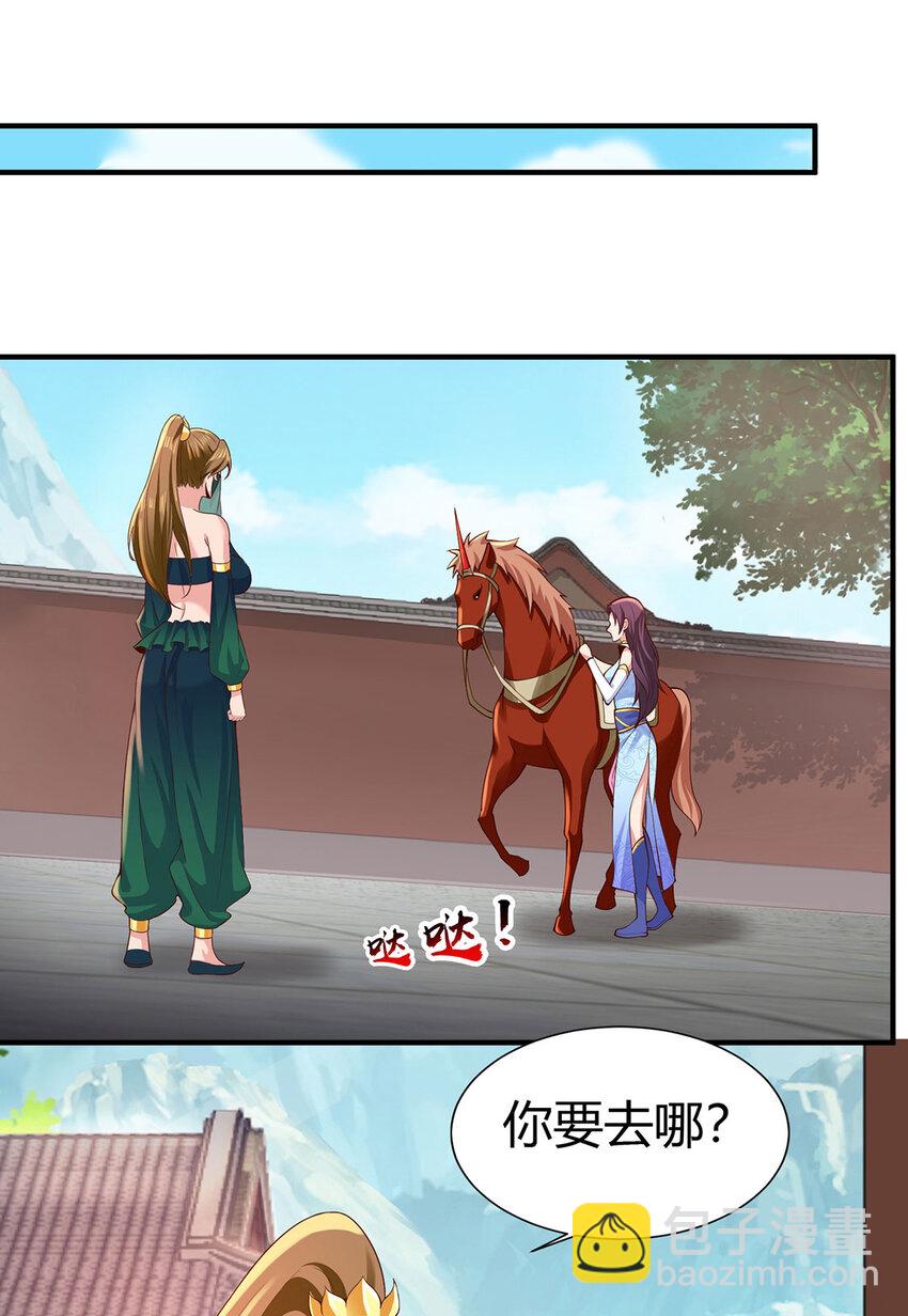 《我居然认得上古神文》021 年轻人不讲武德 第23页