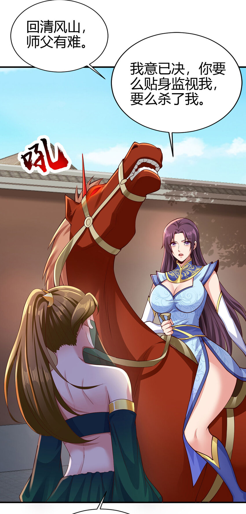 《我居然认得上古神文》021 年轻人不讲武德 第25页