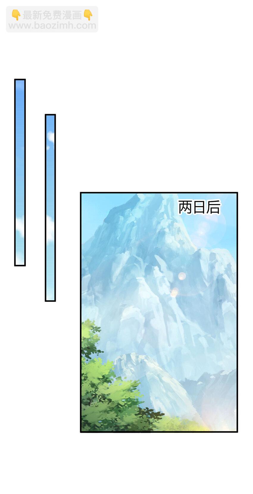 《我居然认得上古神文》021 年轻人不讲武德 第27页