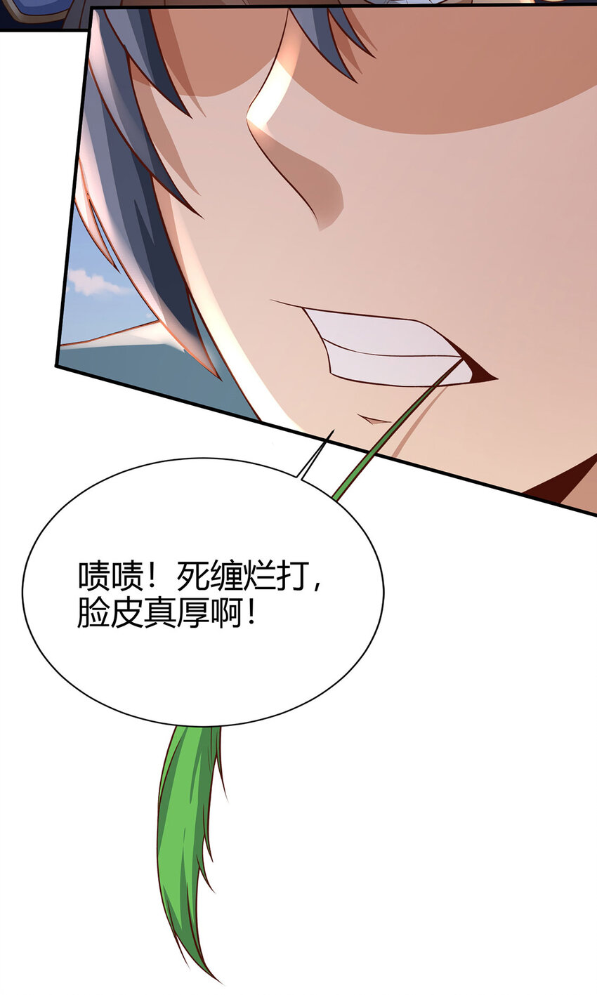 《我居然认得上古神文》021 年轻人不讲武德 第34页