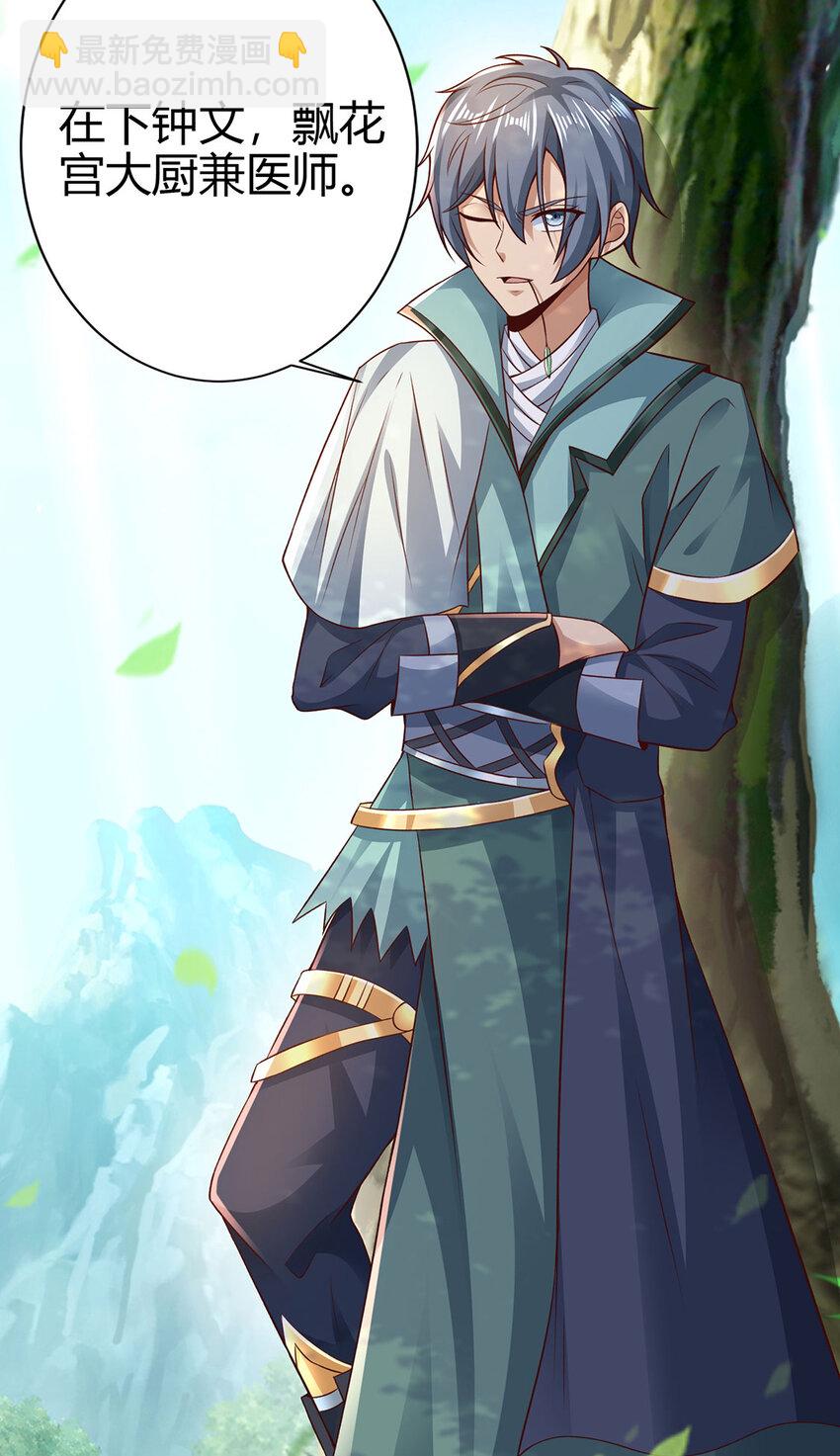 《我居然认得上古神文》021 年轻人不讲武德 第36页