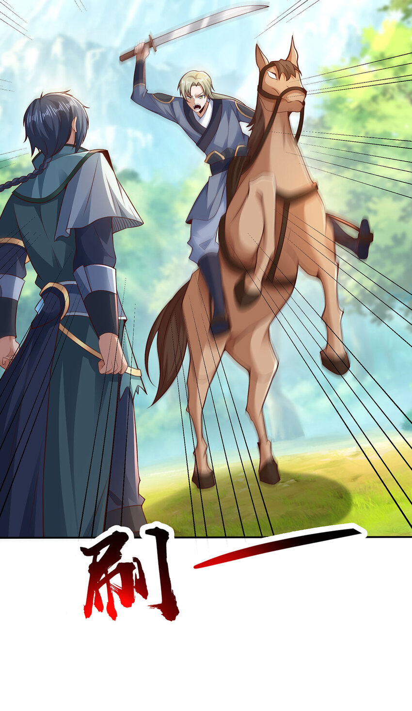 《我居然认得上古神文》021 年轻人不讲武德 第39页