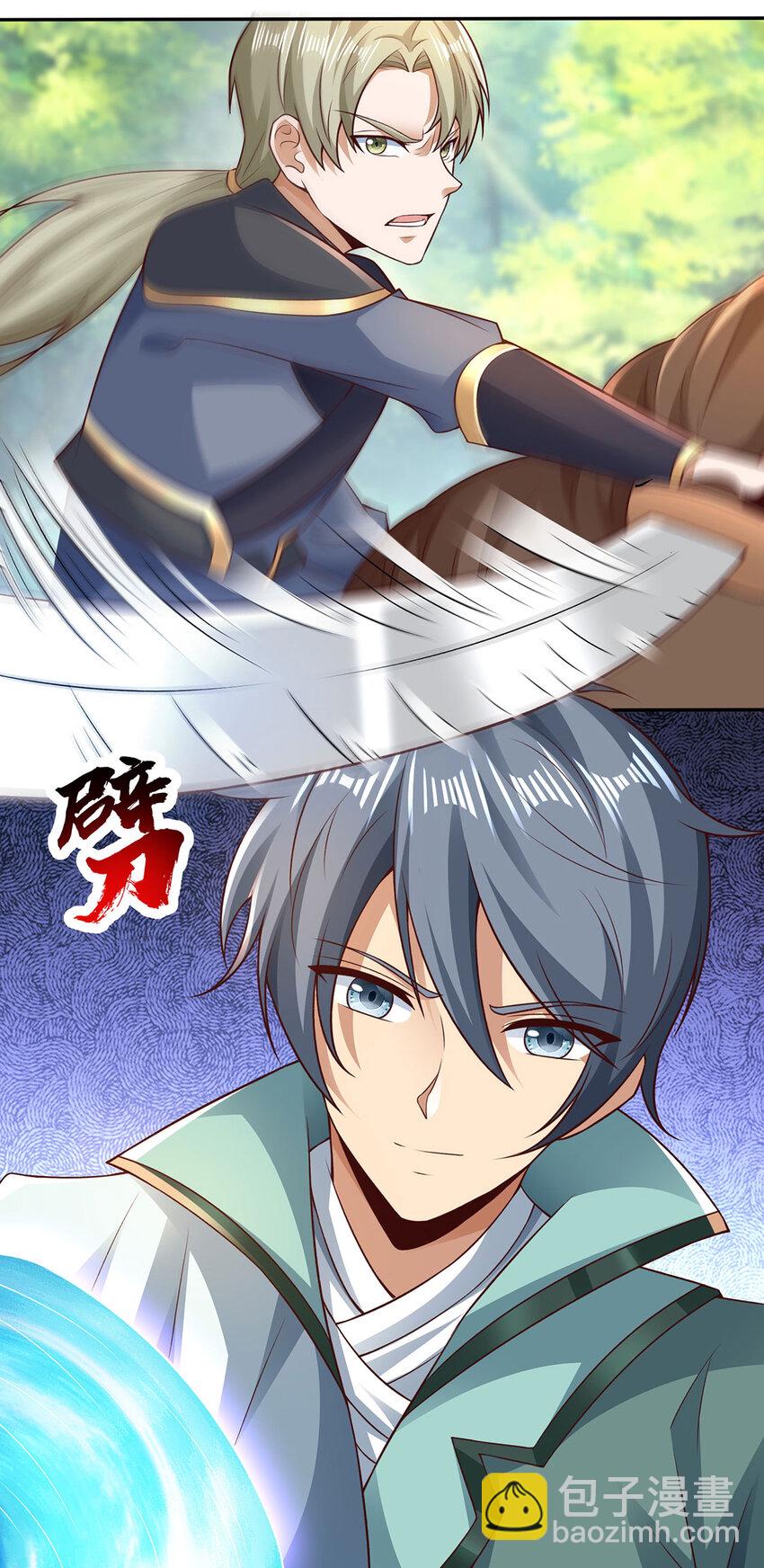 《我居然认得上古神文》021 年轻人不讲武德 第40页