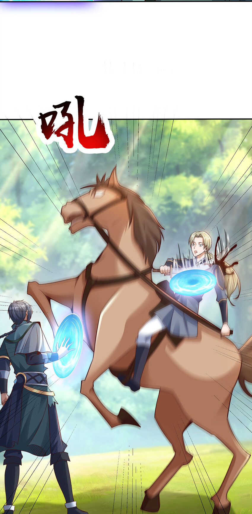 《我居然认得上古神文》021 年轻人不讲武德 第41页