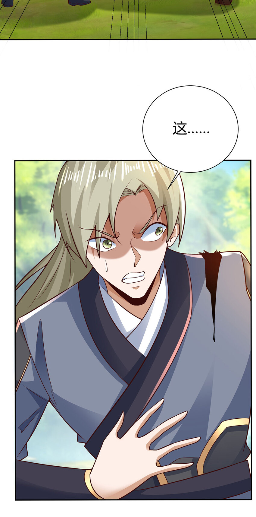 《我居然认得上古神文》021 年轻人不讲武德 第42页