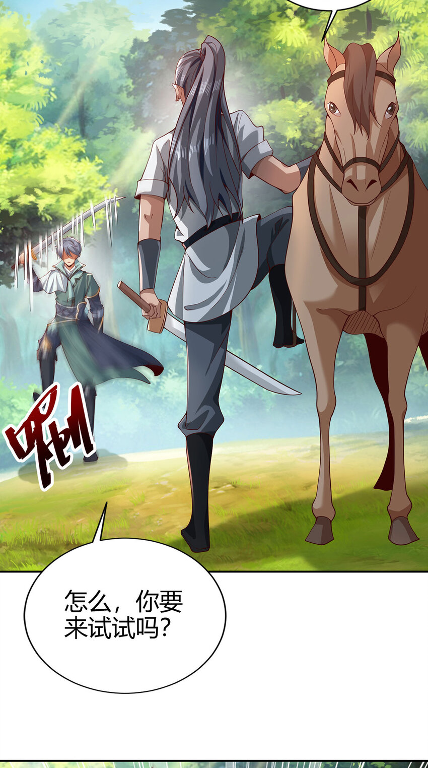 《我居然认得上古神文》021 年轻人不讲武德 第45页