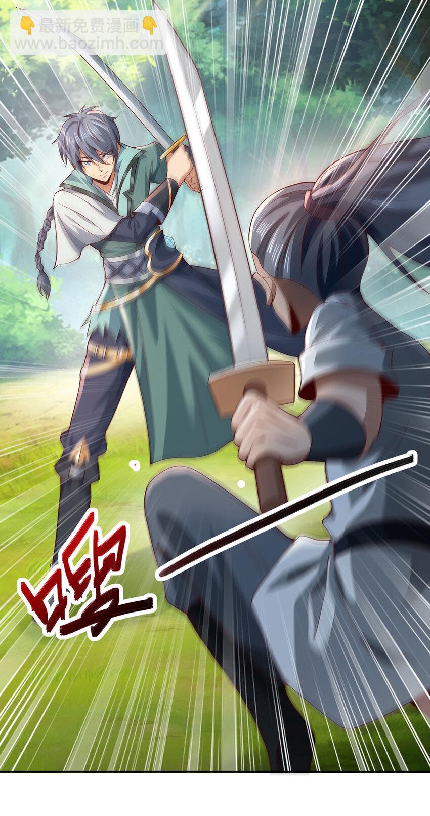 《我居然认得上古神文》021 年轻人不讲武德 第46页